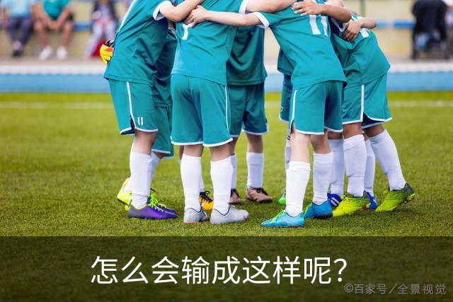 怎么会输成这样呢？